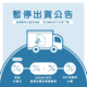 【清明連假暫停出貨&客服公告】